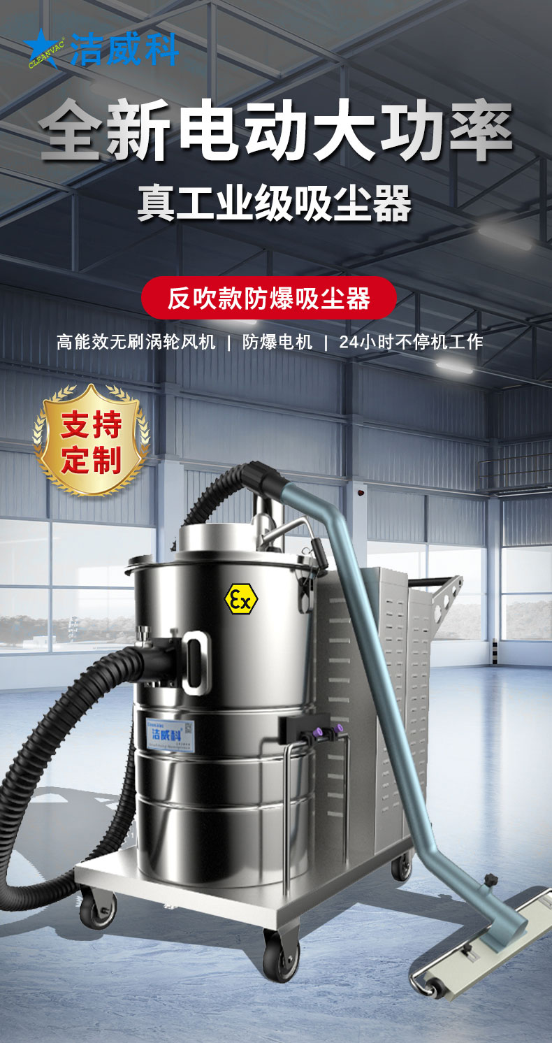 80L电动防爆工业吸尘器_01