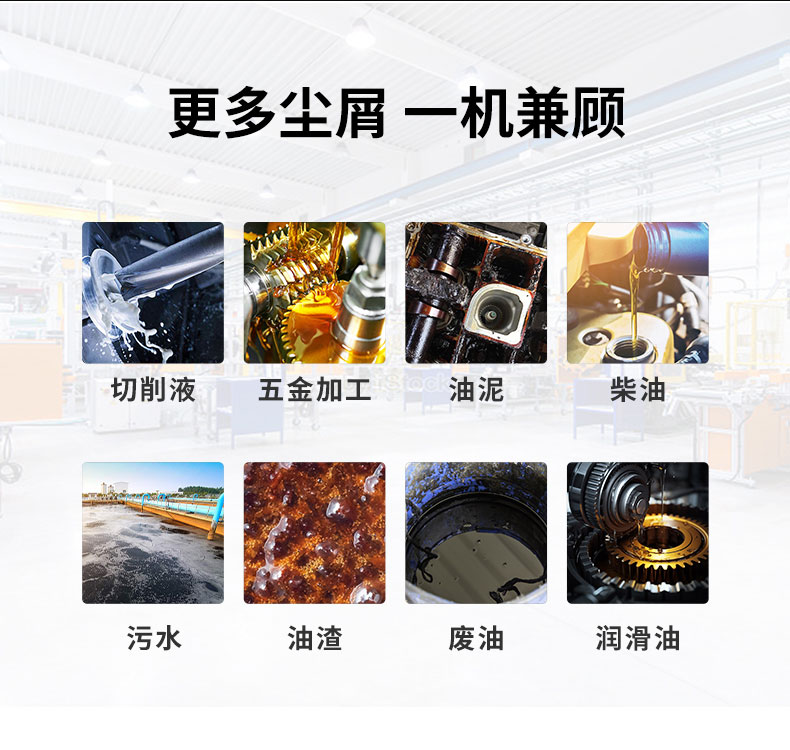 工业吸油机 (5)