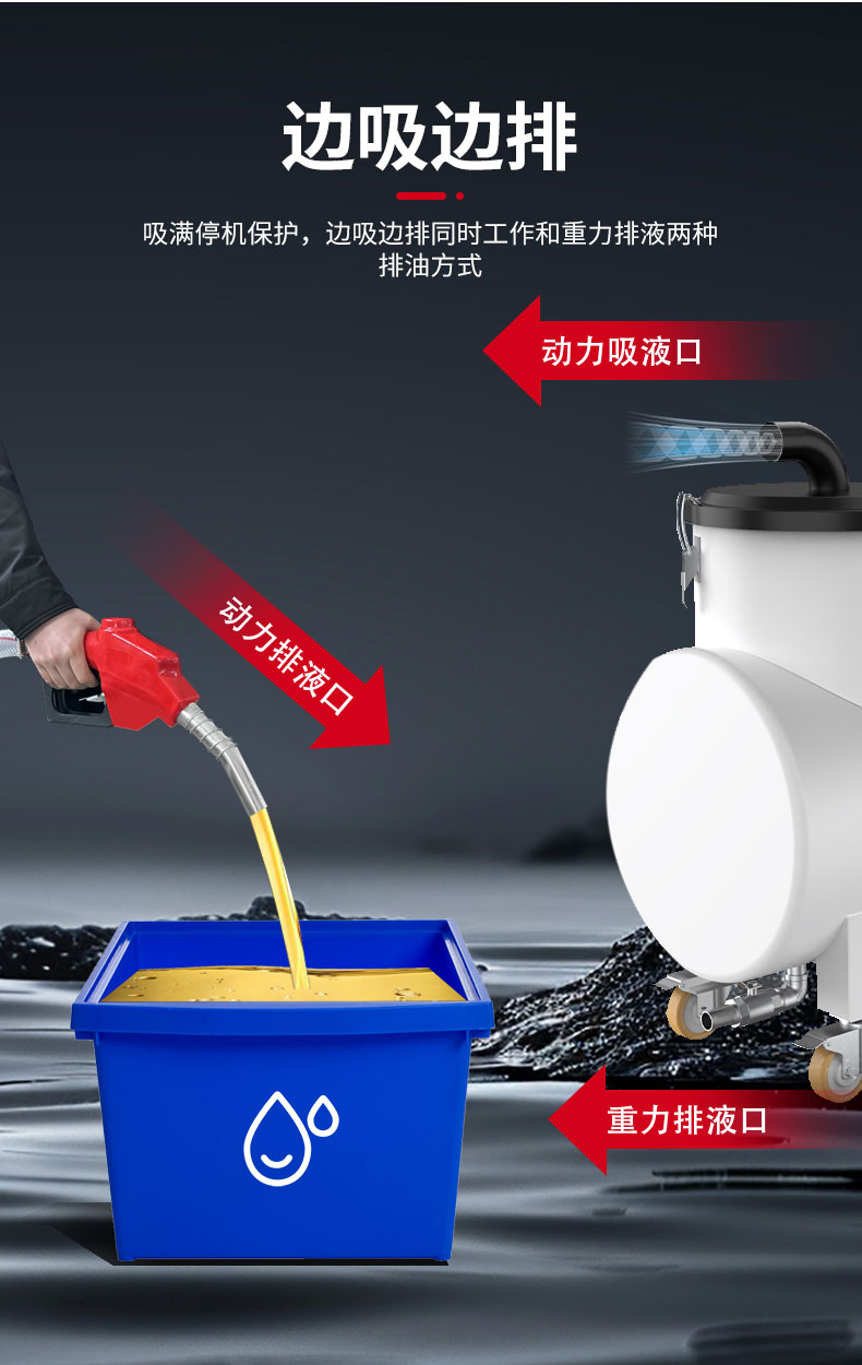 工业吸油机 (8)